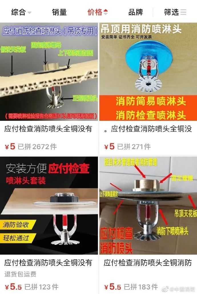 京东|紧急下架！淘宝、京东、拼多多被点名
