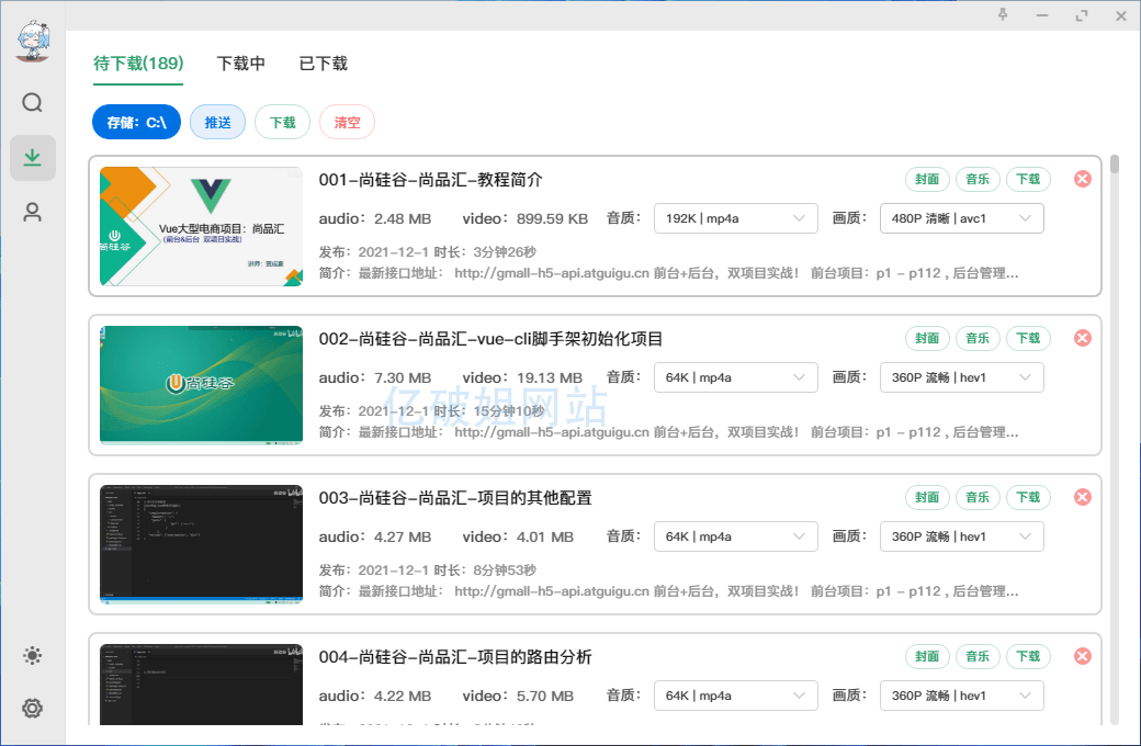 Bilidown v1.0.5 强大的B站在线视频下载工具中文免费版
