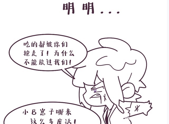 漫画二：澜化身修罗“召唤鲨鱼”，却被讨厌？蔡文姬你的澜朋友