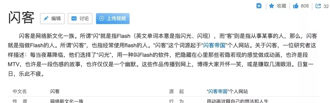 唾弃|Flash被彻底封杀，曾经的行业标准遭唾弃，自作自受