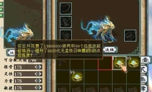 神兽|大话西游2老虎的点化200级老版神兽再次身价倍增