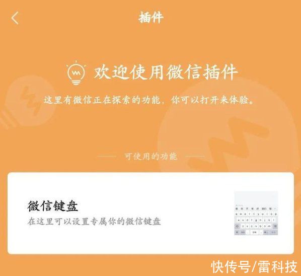 新功能|叫板专业翻译软件？微信新功能好评不断：拯救学渣