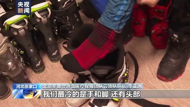 冬奥|新春走基层丨滑雪医生：在冬奥赛道上守护安全