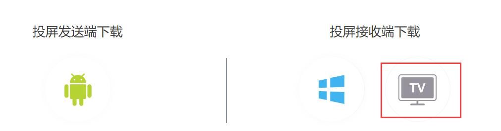 投屏|手机:苹果手机如何投屏到电视呢?一招解决