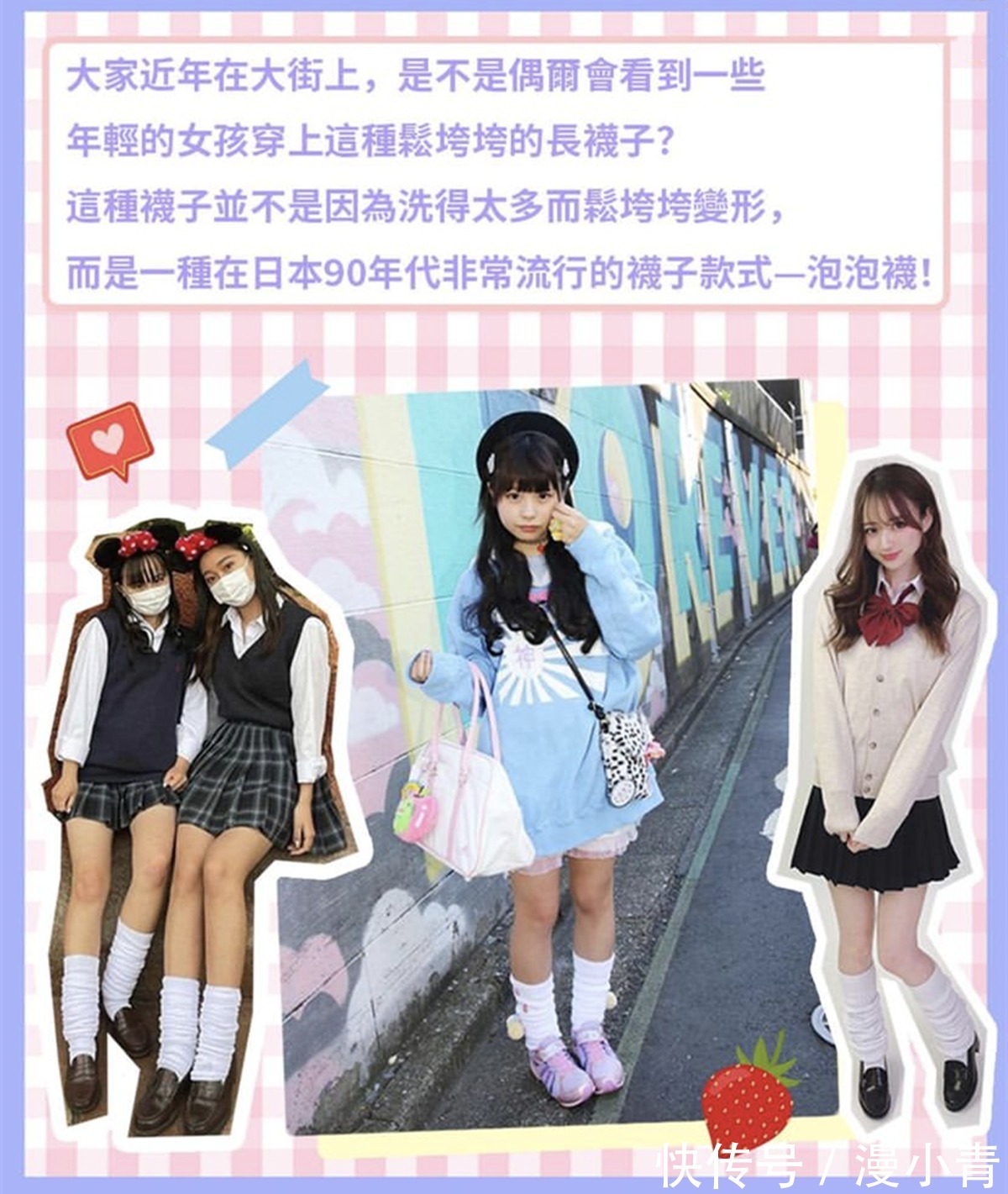 日漫|日漫中的泡泡袜到底是怎么来的,不仅有保暖效果,还需要胶水固定