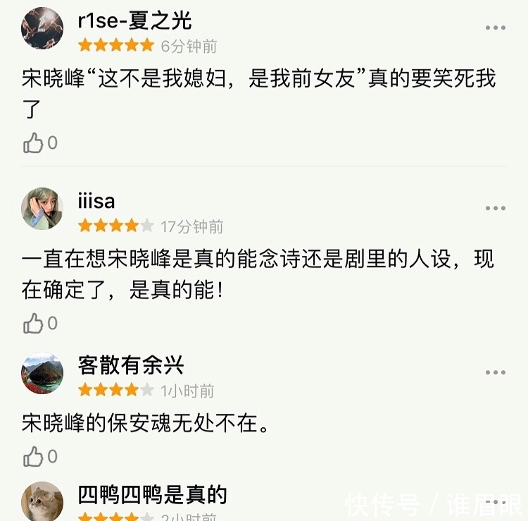 峰哥|游戏无聊嘉宾热度低，宋晓峰一句话救场，《象牙山爱逗团》没黄
