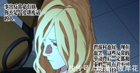 张怀义|《一人之下》465话,张楚岚自爆神明灵本体,背后的原因让人感动!