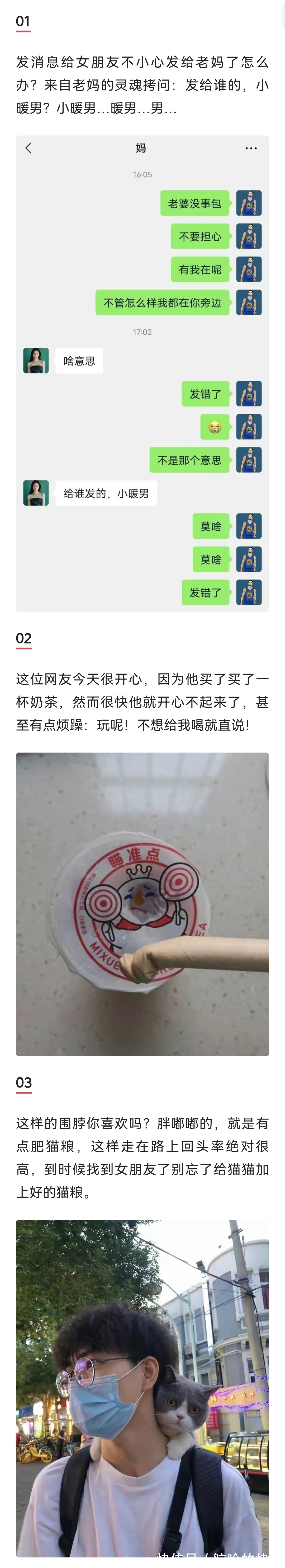 |搞笑图集:我的女朋友在哪里?百度上有你想要的答案