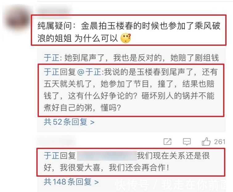 李汶翰|同样是轧戏,金晨赔钱给剧组获于正认可,李汶翰却被长文手撕