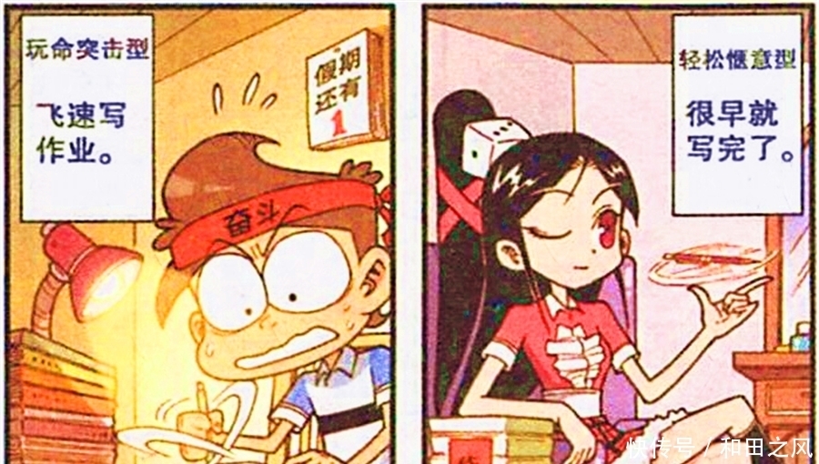 同样是写假期作业,为何小桂子召唤分身,而奋豆却成为八爪鱼?