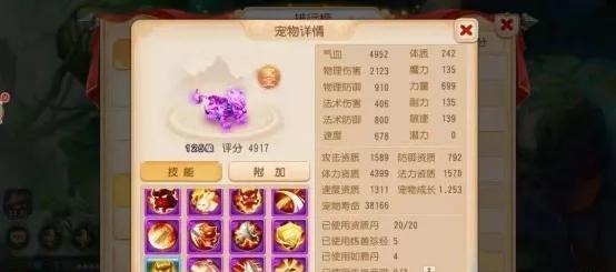 梦幻|《梦幻西游》宠物特殊技能解析及壁垒击破的养成与使用!