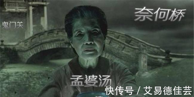 孟婆汤@孟婆的原型在《山海经》中找到了, 孟婆汤的材料更是令人称奇!