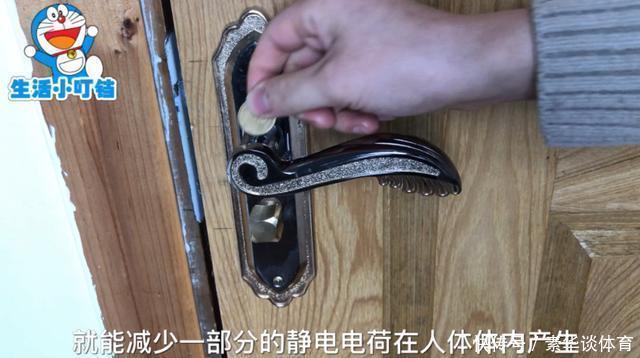用硬币碰一下门把手，作用真厉害，10个人里9个需要，快回家试试