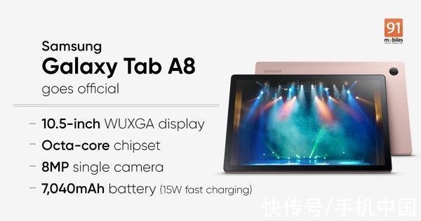 wifi|三星Galaxy Tab A8发布：售价友好 处理器不作评价