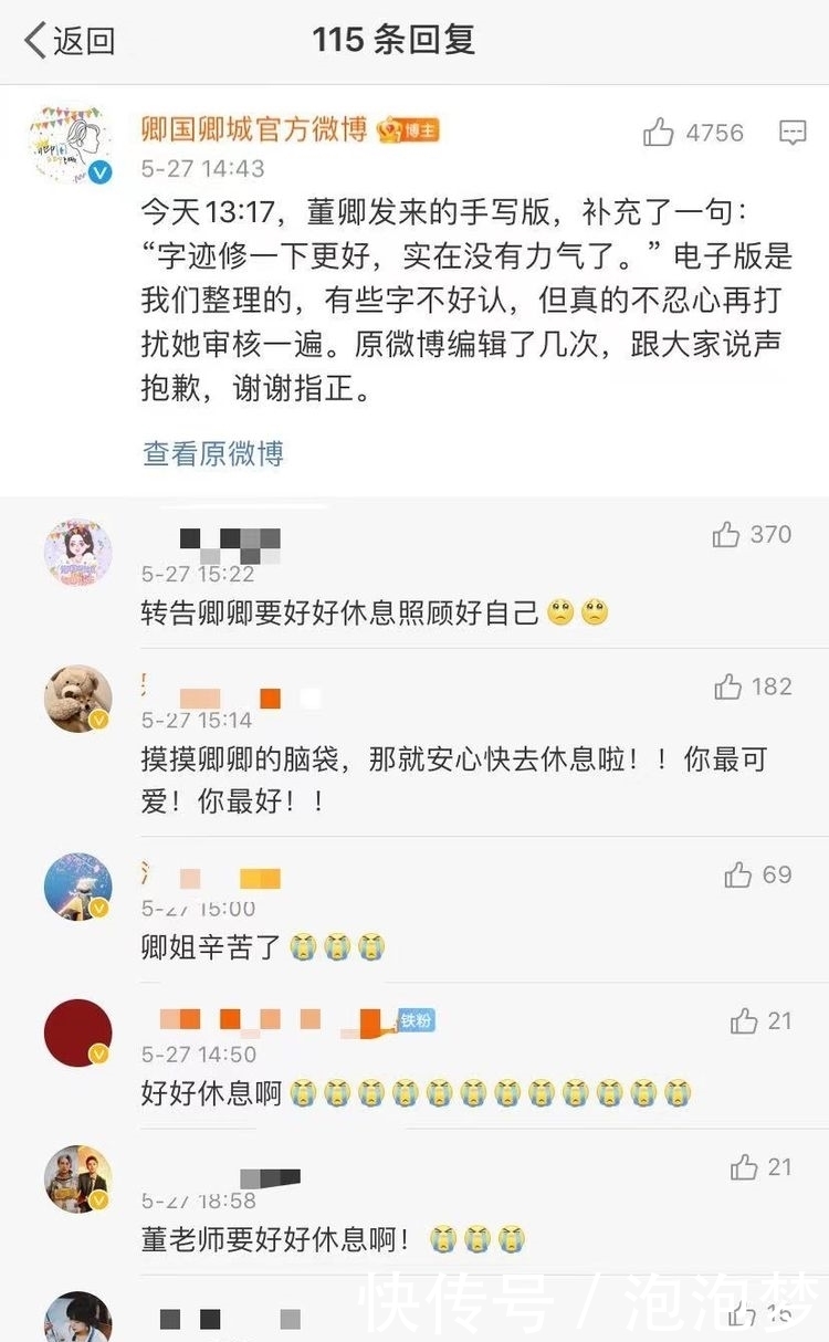 主持人|董卿手写给粉丝的信,字如其人秀气飘逸,自曝录制《朗读者3》