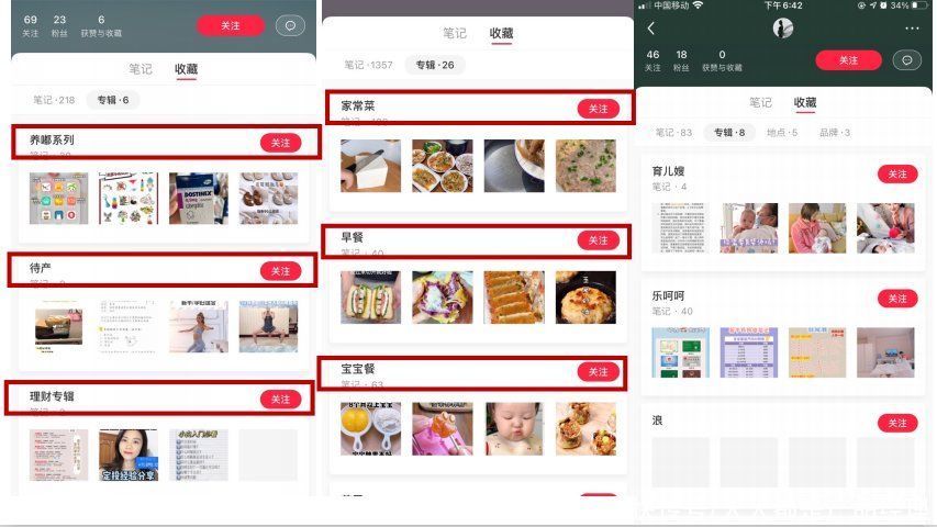 品牌|小红书品牌营销（二）：拆解了小红书500篇爆文，我们总结出这些套路——定博主