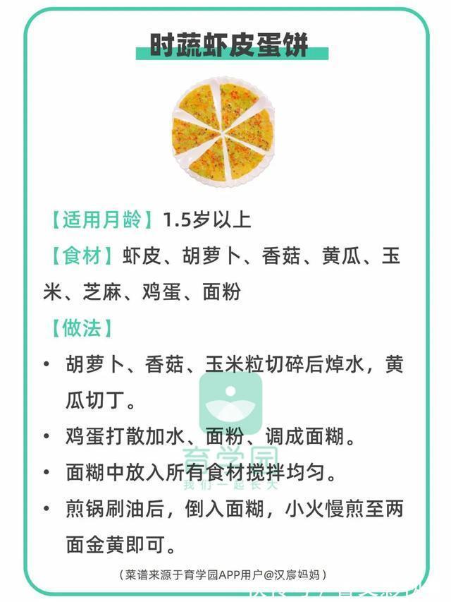 食物|入秋后，给娃多吃这4种食物，补铁补钙补VC，让娃长高又长肉