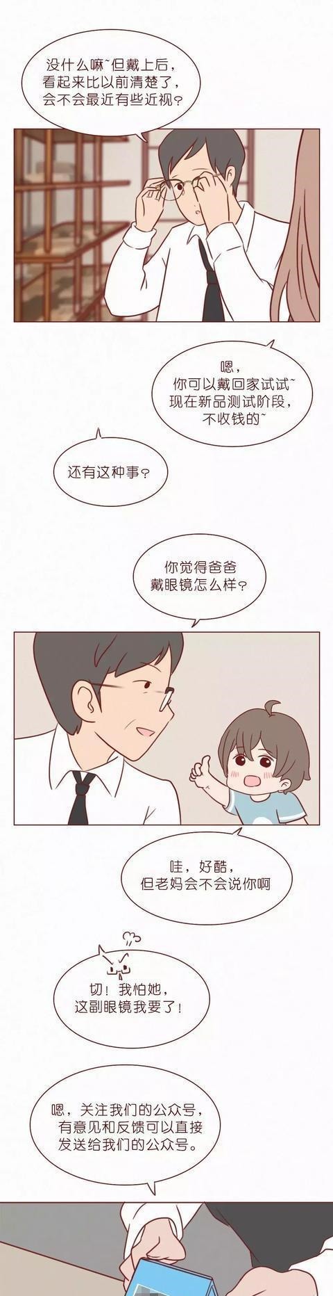 漫画|人性漫画《404档案馆》第11集我是你老婆啊！