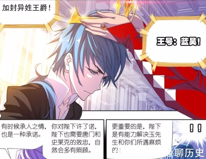 唐三|斗罗大陆:唐三被封为太师,雪崩瞬间成为小辈,宁风致才是聪明人