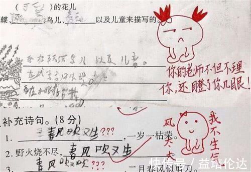 分数|小学生“豪横”掏出试卷,看清分数后,宝妈这气势还以为满分呢