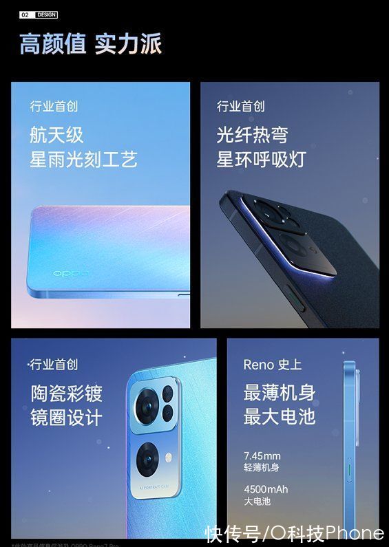 reno|OPPO Reno7系列发布！2199起售，人像视频大师是你的菜吗？