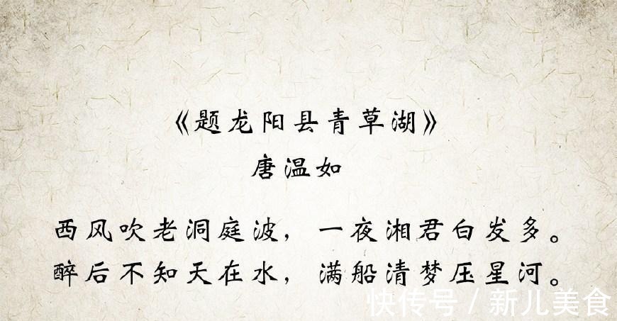 湘君$元代诗人唐温如唯一的传世之作, 一字一句都那么美!