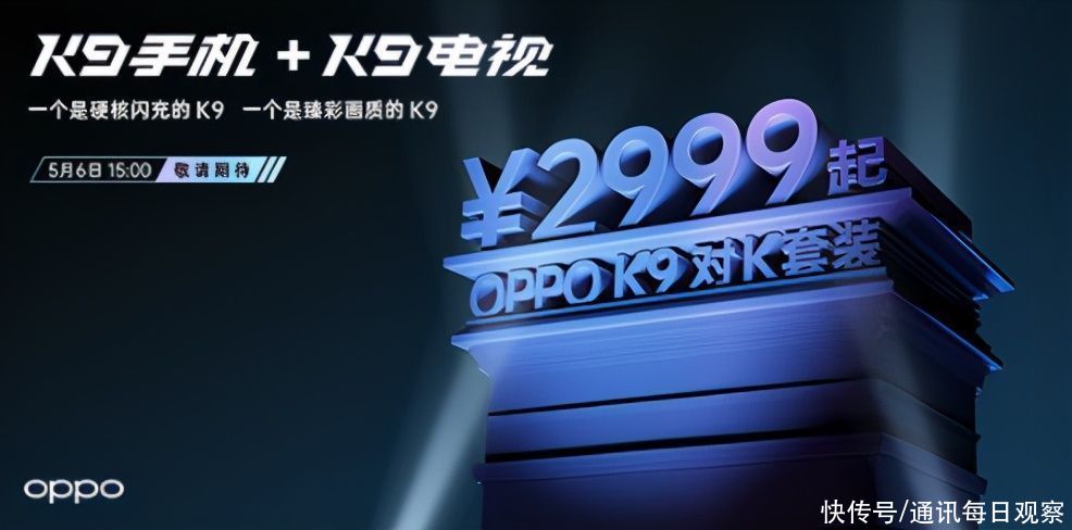 绿厂联合伍六七搞事情！OPPO K9要出联名版？动漫迷这下燃了