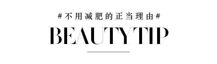 肉肉|那些减掉半个自己的人，后来都怎么样了？