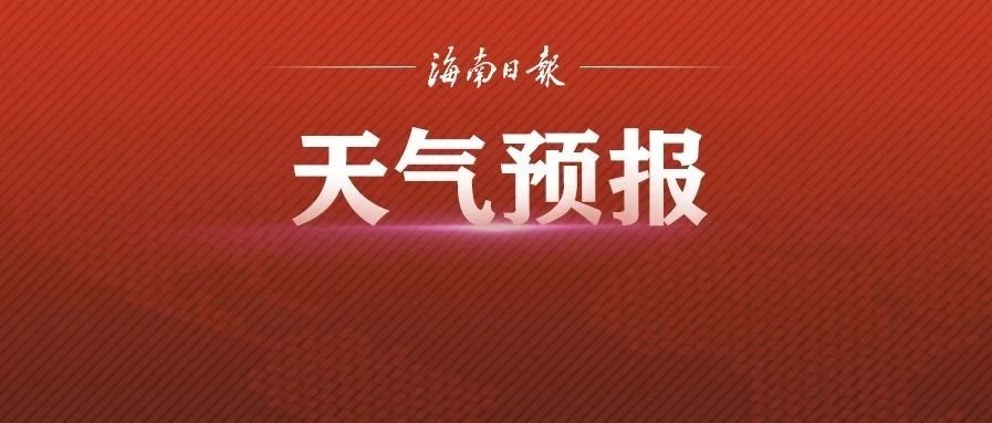 引进校长教师|海南公布一批省级骨干教师、省级学科带头人名单