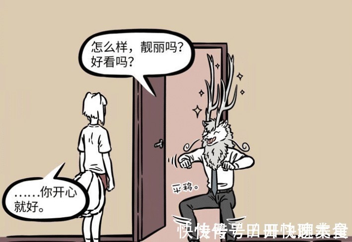 龙角|非人哉敖烈的龙角变长,不过生活不方便,就是九月都有点嫌弃他