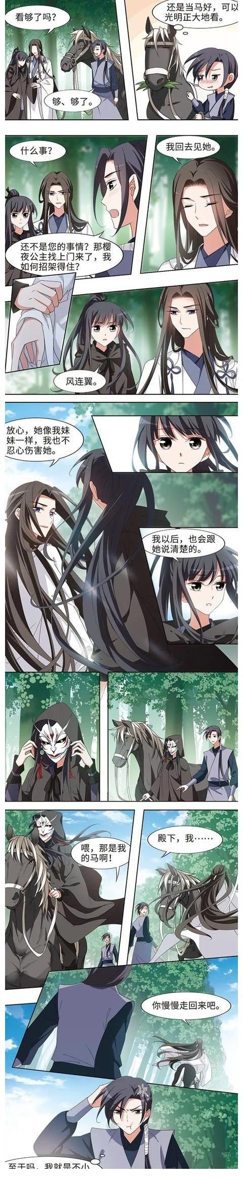 策馬奔騰踏紅花