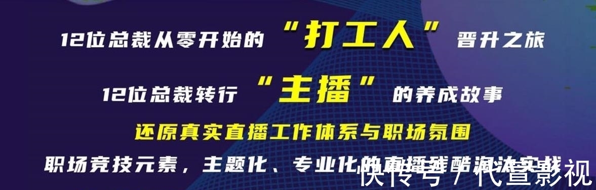 上线吧总裁|《上线吧总裁》老板变身卖货人,被疑割韭菜,虞书欣来错节目?