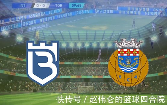 安全區(qū)|葡超直播: 比蘭尼塞斯 VS 阿羅卡 主場(chǎng)淪陷不足為奇 前瞻分析