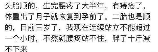 宝妈|生完孩子后,你留下了哪些后遗症网友感觉自己老了十岁