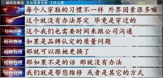 裂口 女子花5800元买皮鞋，穿了一次出现裂口！商家回应