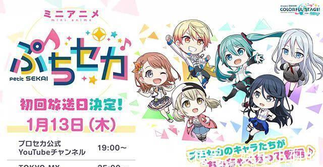 初音未来|2022年1月新番,游戏改的作品!