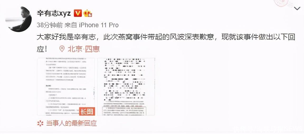 承认|辛巴承认了，道歉了，还退款赔钱了：6200万