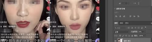 “你无效化妆的样子，好像菜场大妈…”能整点人看的吗？