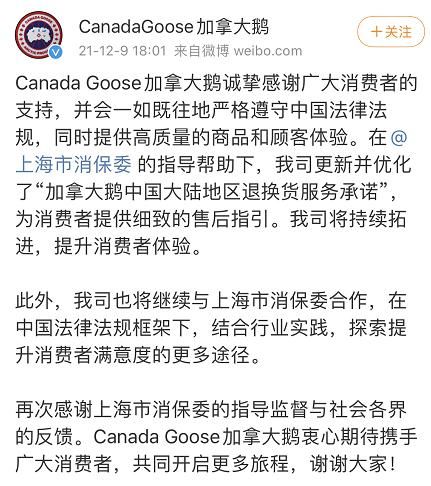 我司|最新！加拿大鹅优化服务，承诺确有质量问题可退货