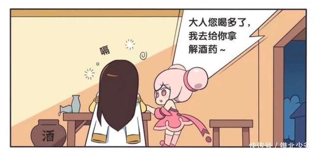 王者荣耀漫画、周瑜喝醉了酒，错把诸葛亮当成了小乔