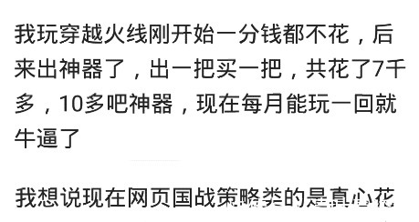 人民币|你感觉哪个网络游戏最烧钱比赛请个指挥都要几十万