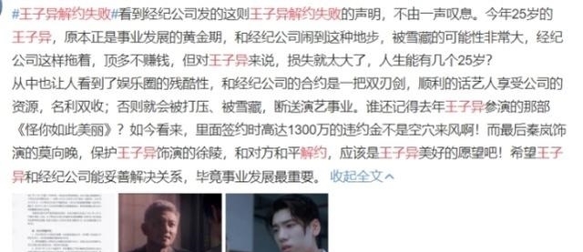 火箭少女101|出道3年,被推掉3次合作2首单曲的王子异,比队友蔡徐坤惨太多