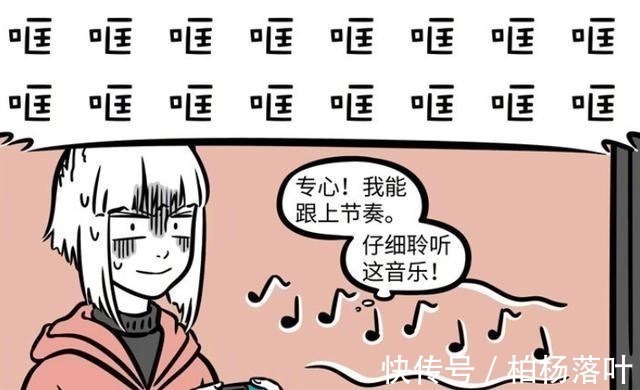 漫画|非人哉九月休年假遇上了隔壁装修,如果你被吵醒会怎样