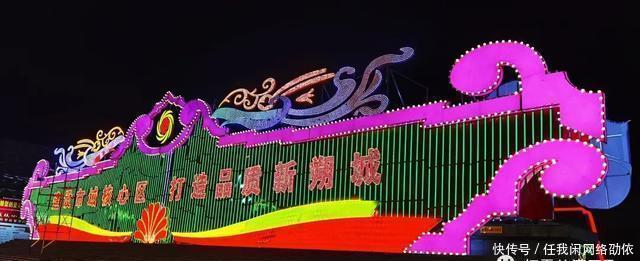 老年|朔州的春节彩灯亮起来了