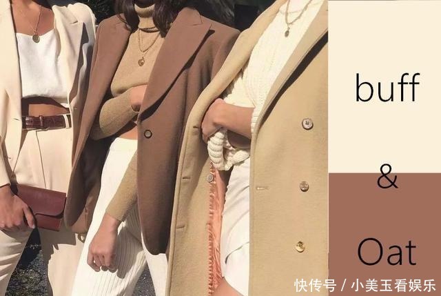 真心|不懂驼色别乱穿,驼色配“这4种”颜色真心美,建议收藏