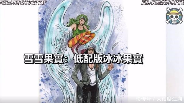 恶魔|海贼王 唯一四对上下级关系恶魔果实,烧烧果实应在岩浆果实之上