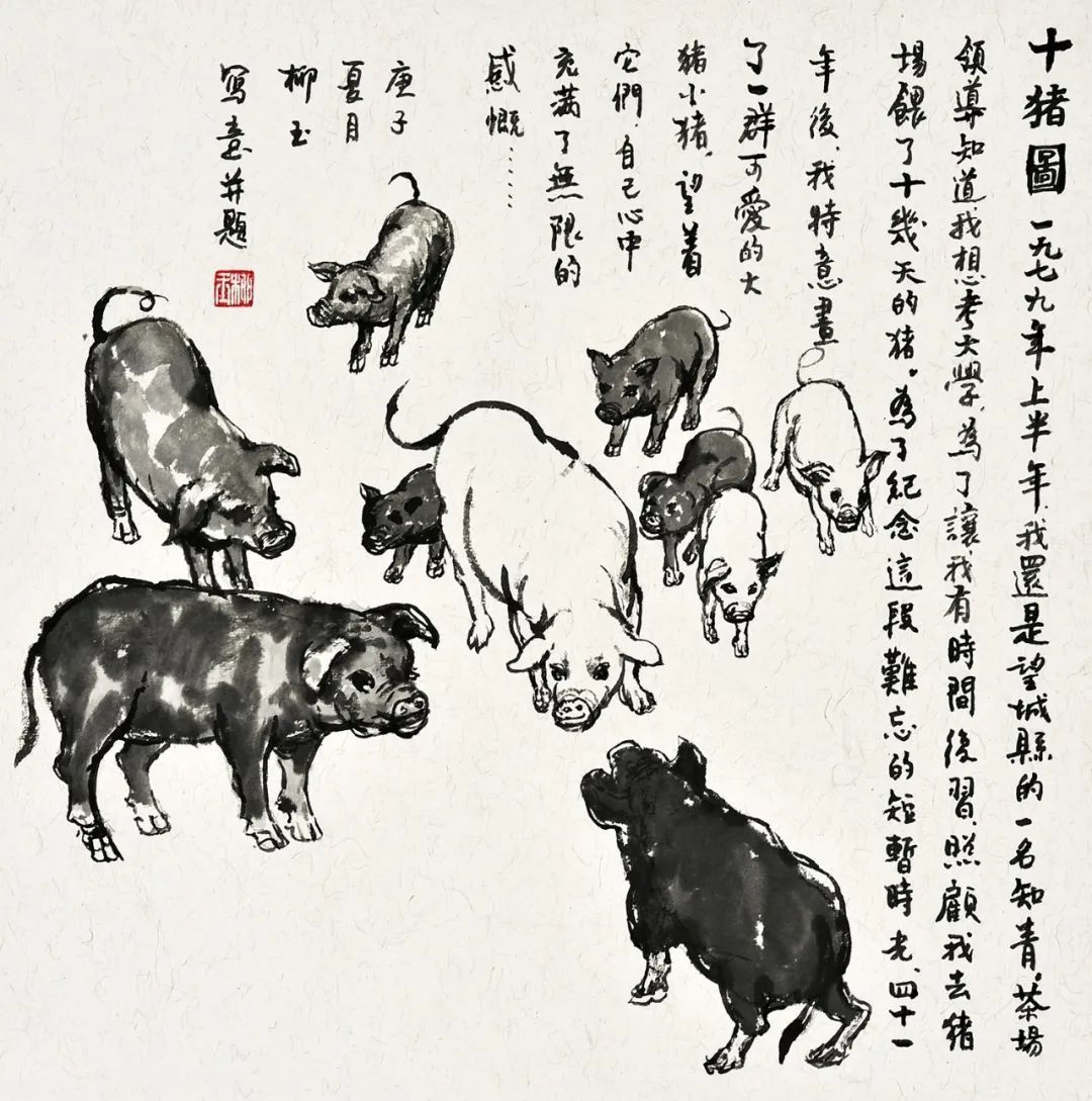 水墨画&全国艺术名家邀请展——柳玉水墨画作品赏析