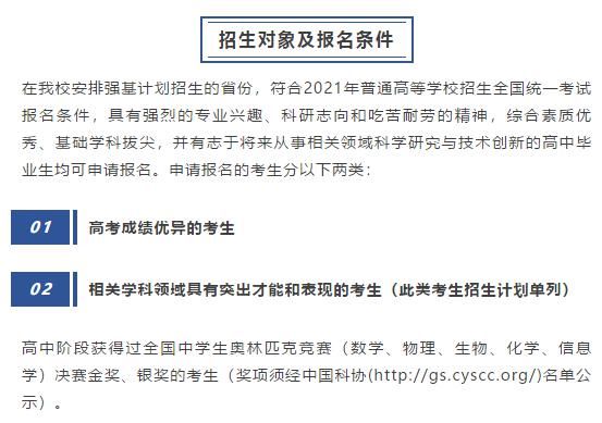 华中科技大学2021年强基计划简章发布，无笔试内容！