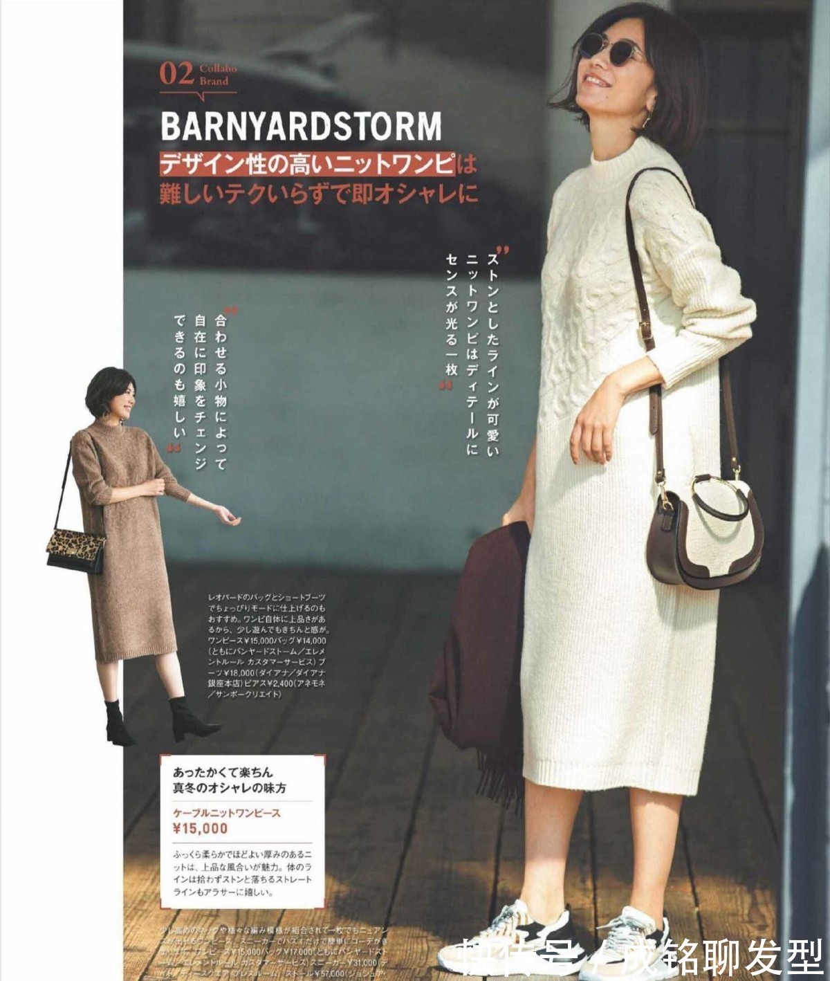 单品|大龄女性穿衣示范,日杂排名前四的“宝藏单品”,百搭又显气质