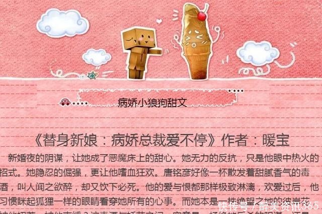 病娇|五本甜宠文小狼狗又霸道又粘人又病娇,让美人女主无条件宠宠宠